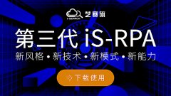 企業使用RPA的優勢有那些？