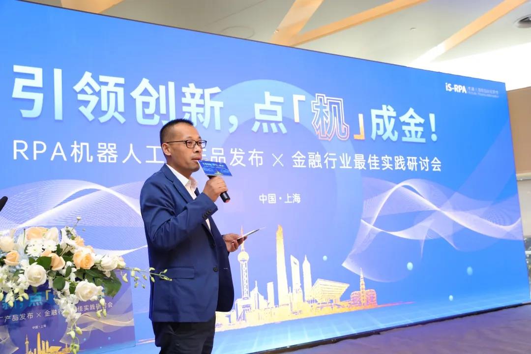 RPA金融行業