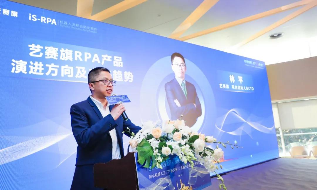 RPA機器人工廠